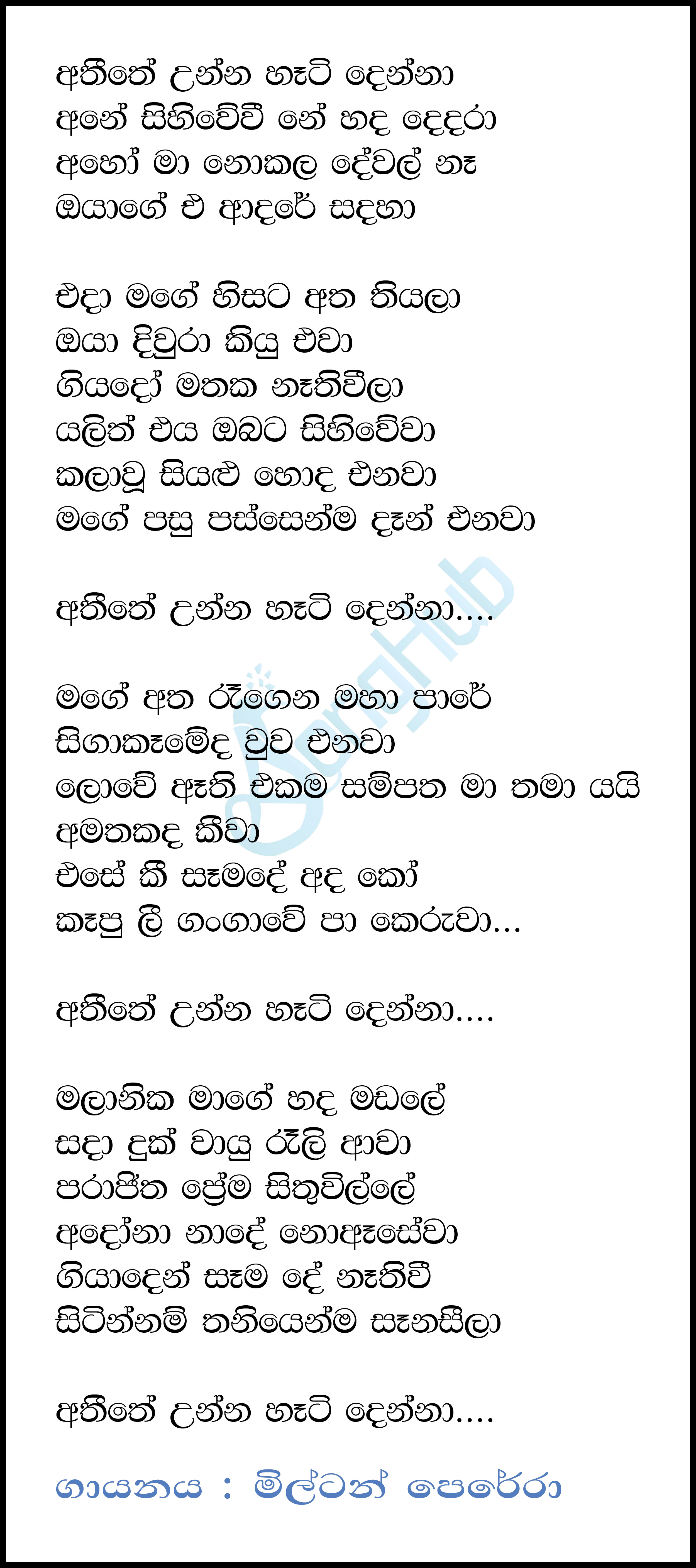 Atheethe Unna Heti Denna Song Sinhala Lyrics