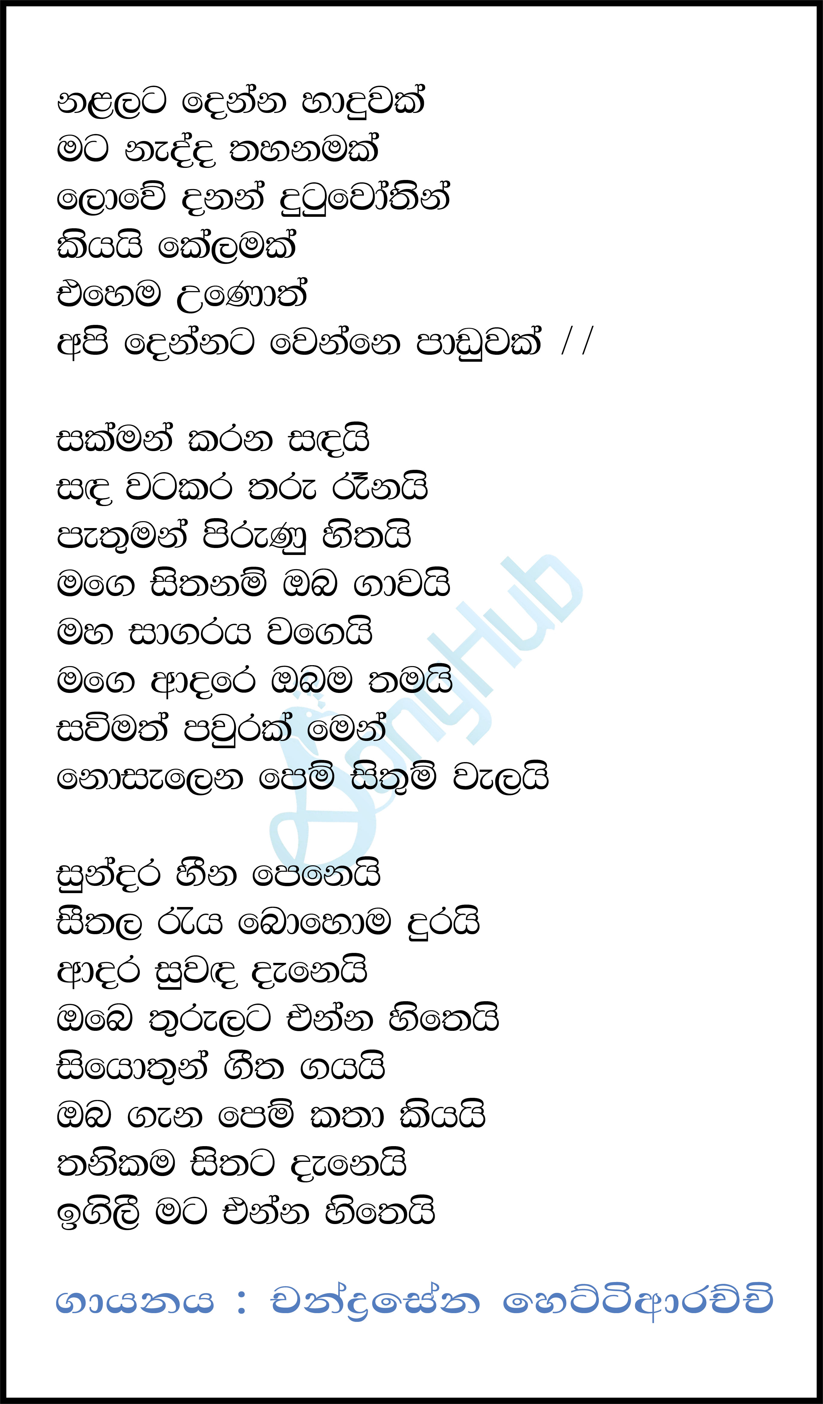 Nalalata Denna Haduwak Song Sinhala Lyrics