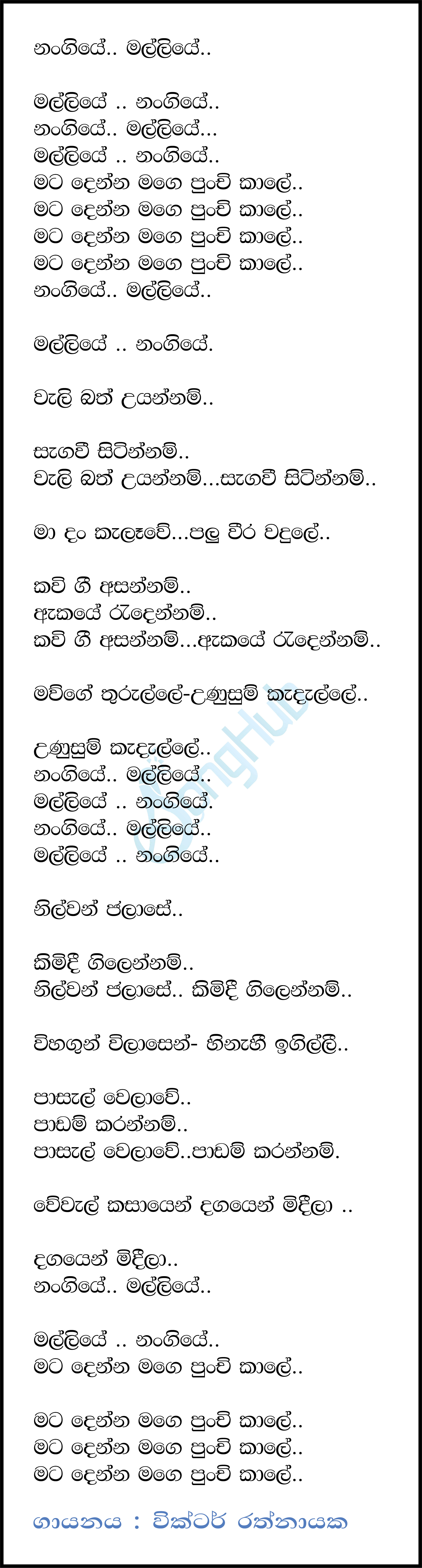 Nangiye Malliye Song Sinhala Lyrics