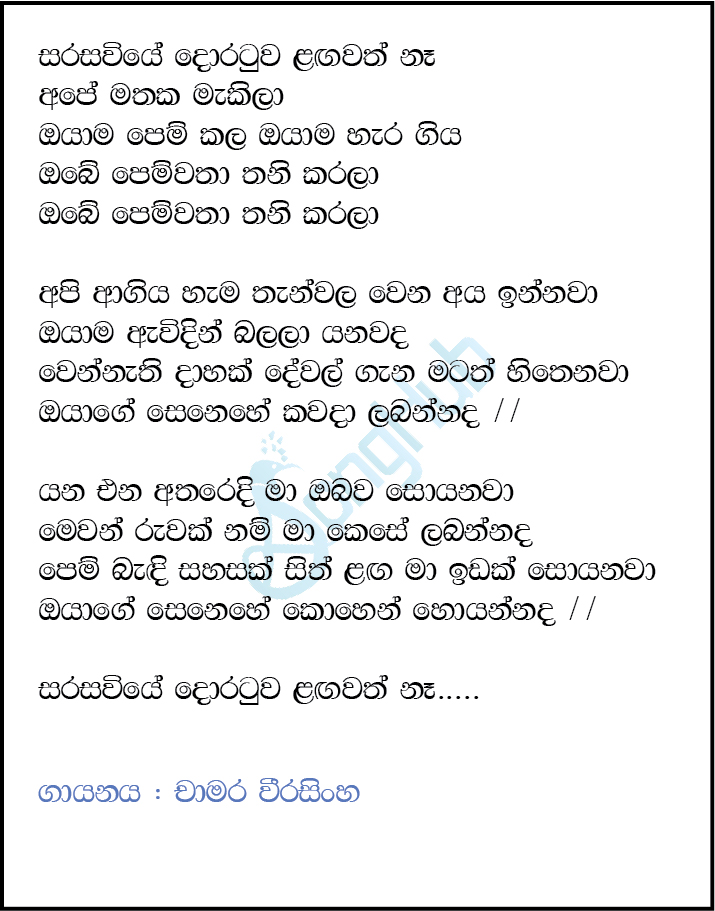 Sarasaviye Doratuwa Langawath Na Song Sinhala Lyrics