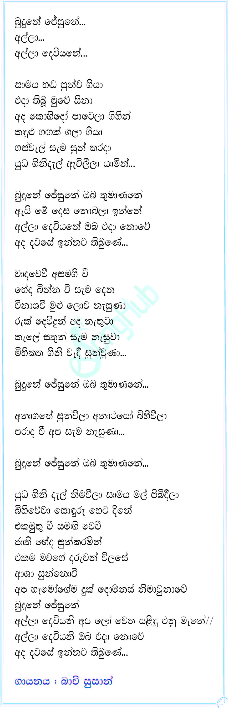 Budune Jesune Allah Deviyane Song Sinhala Lyrics