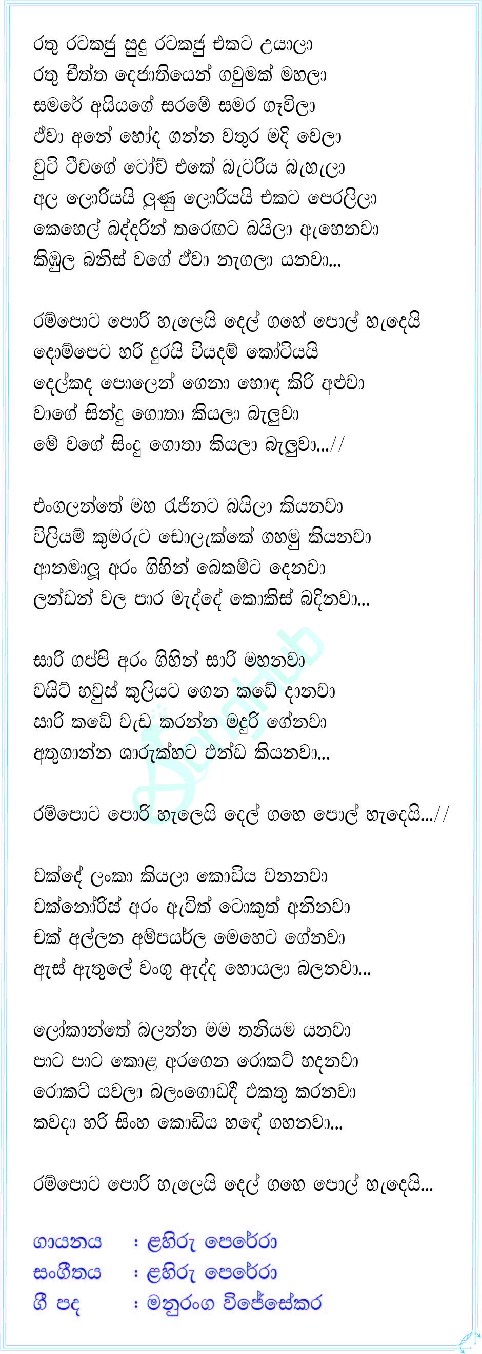 Rathu Ratakaju Song Sinhala Lyrics