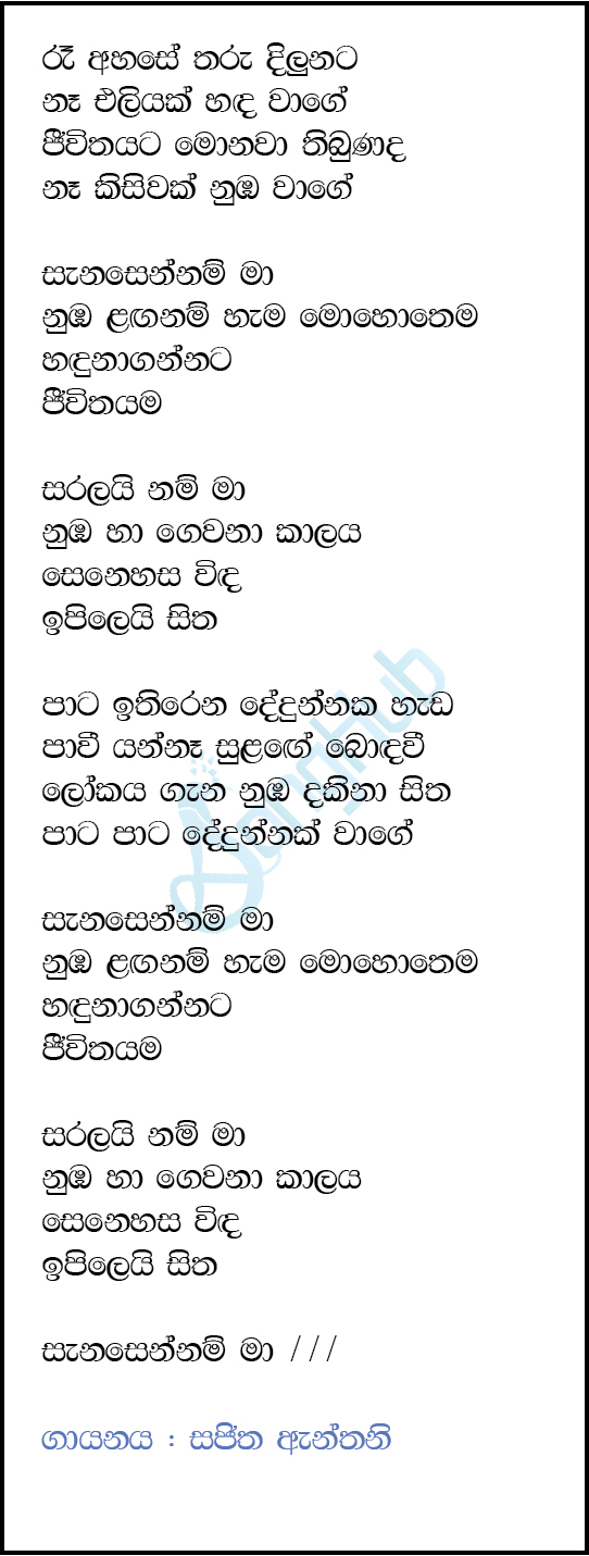 billy fernando ra ahase lyrics billy fernando ra ahase lyrics