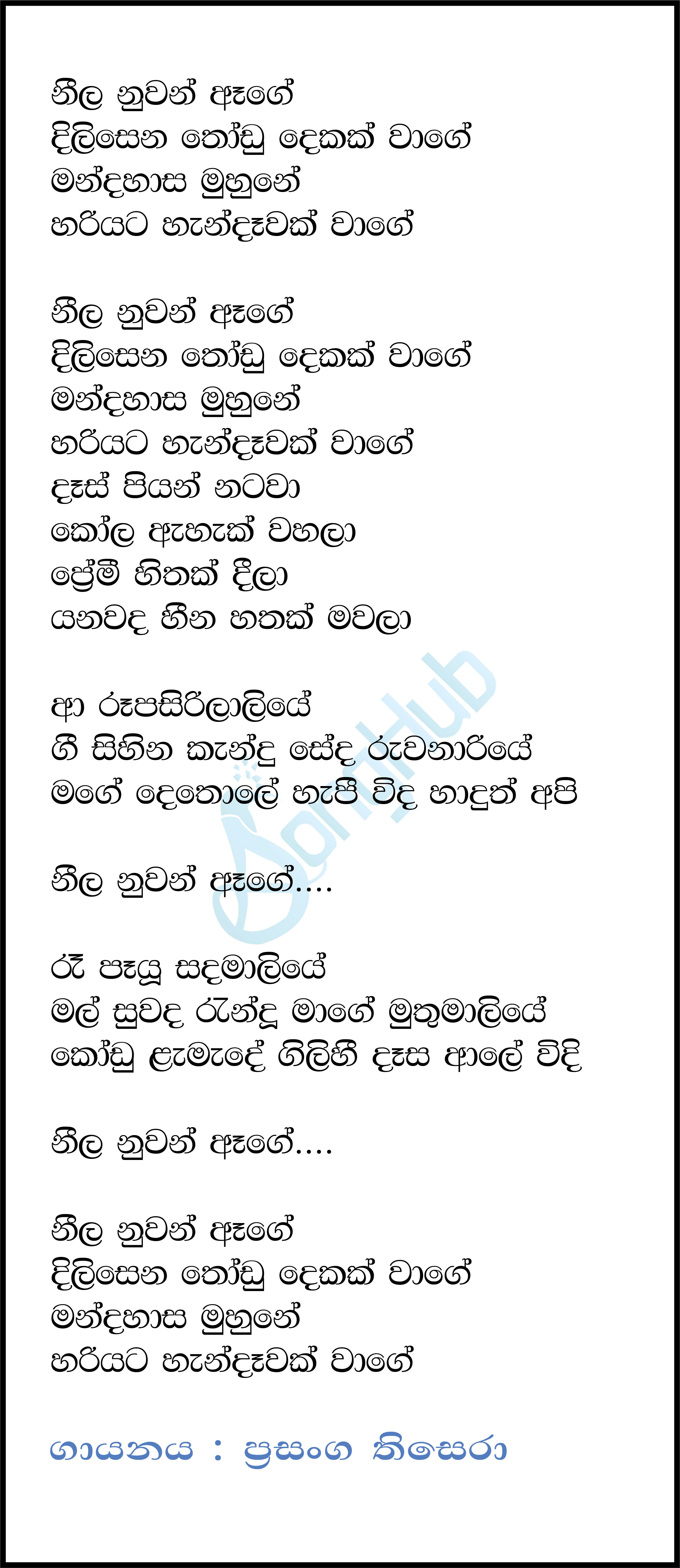 Ale Mal Mp3 Download Dj Neela Nuwan Age Song Sinhala Lyrics