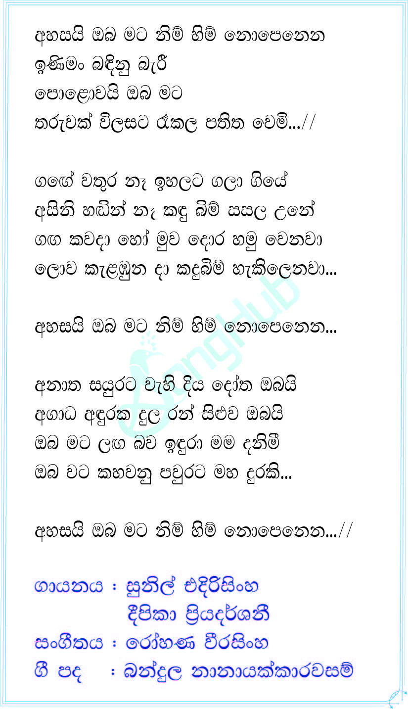 Ahasai Oba Mata Song Sinhala Lyrics