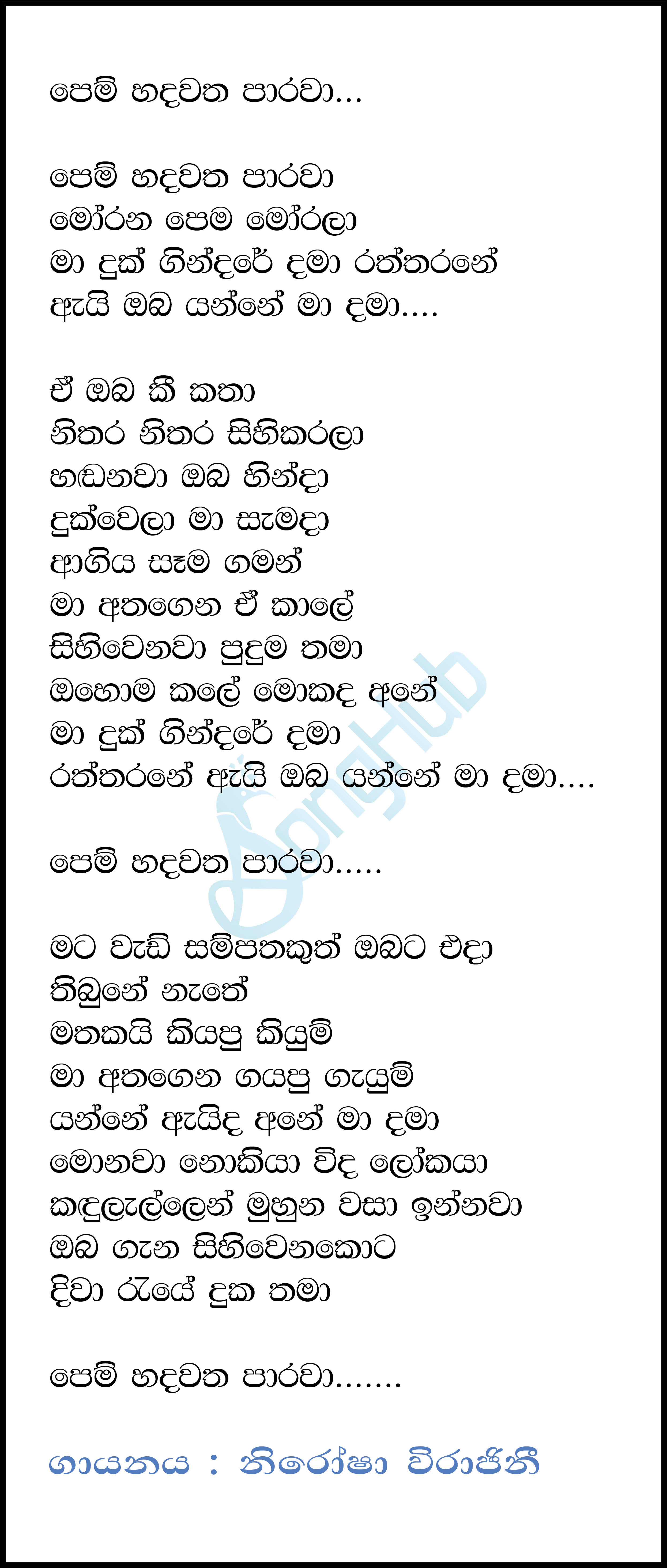 Pem Hadawatha Parawa - New Song Sinhala Lyrics