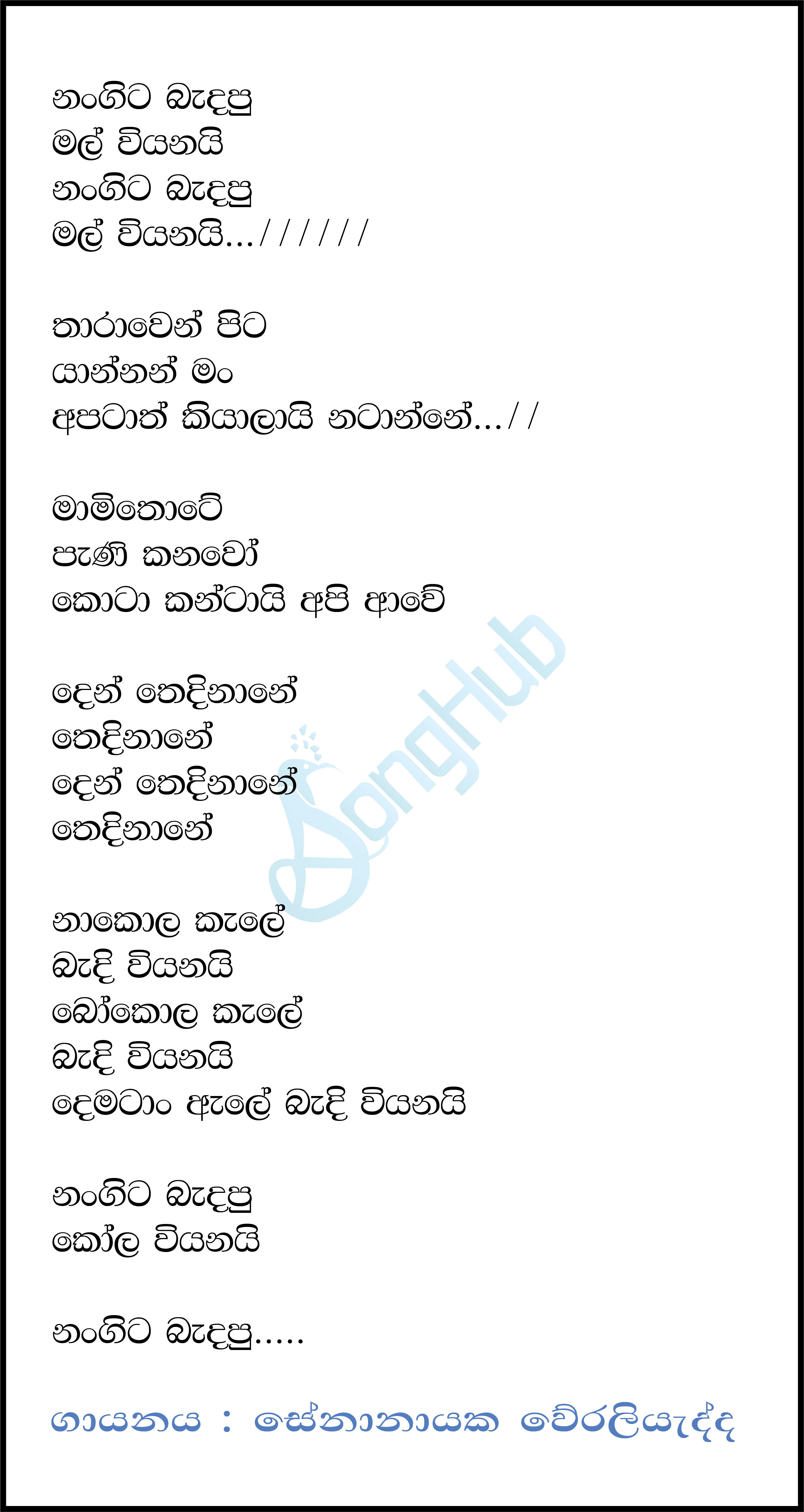 Ale Mal Mp3 Download Dj Remix Nangita Bandapu Mal Wiyanai Song Sinhala Lyrics