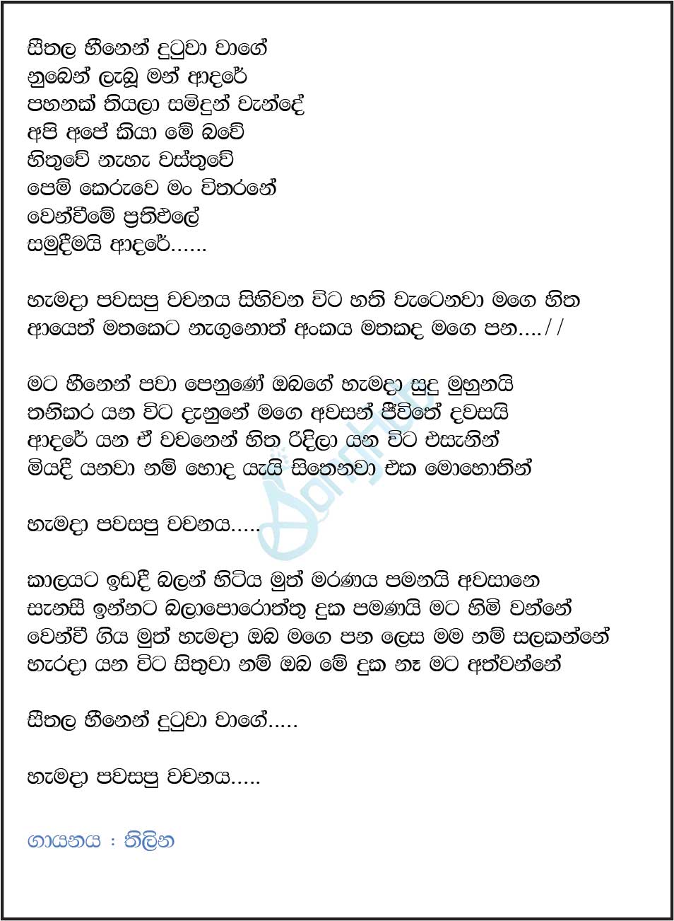 Ankaya Mathakada Mage Pana Song Sinhala Lyrics