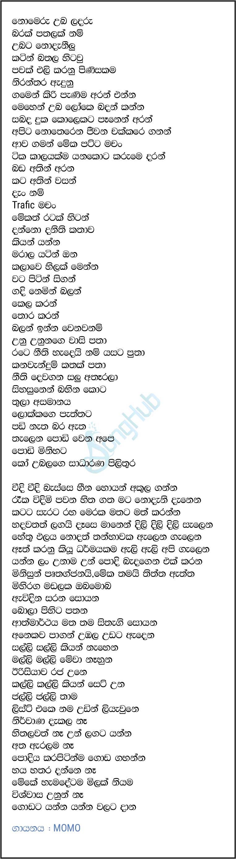 Nomeru Song Sinhala Lyrics