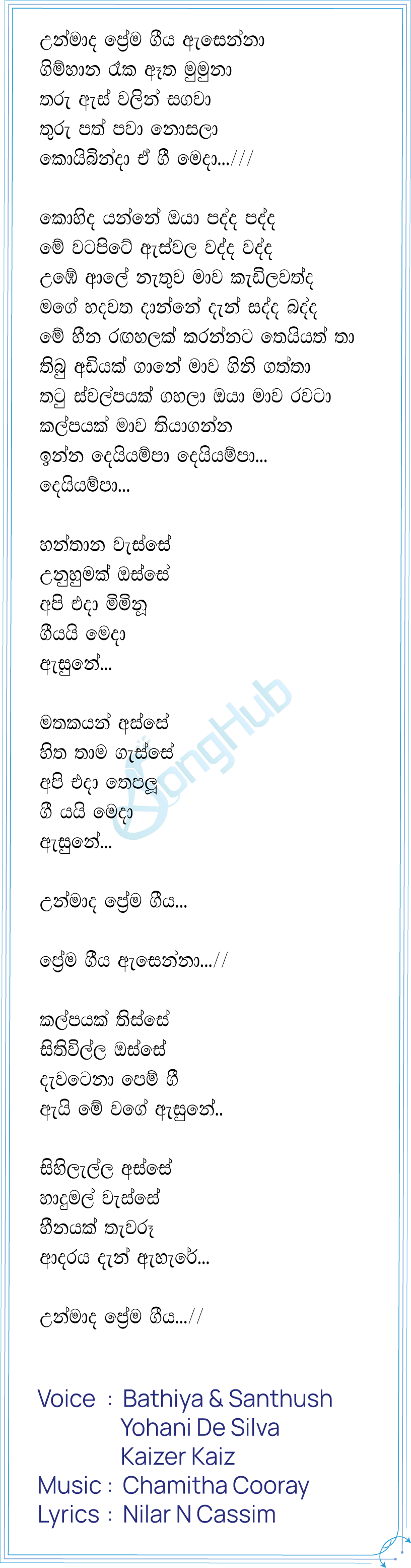 Unmada Prema Geeya Song Sinhala Lyrics