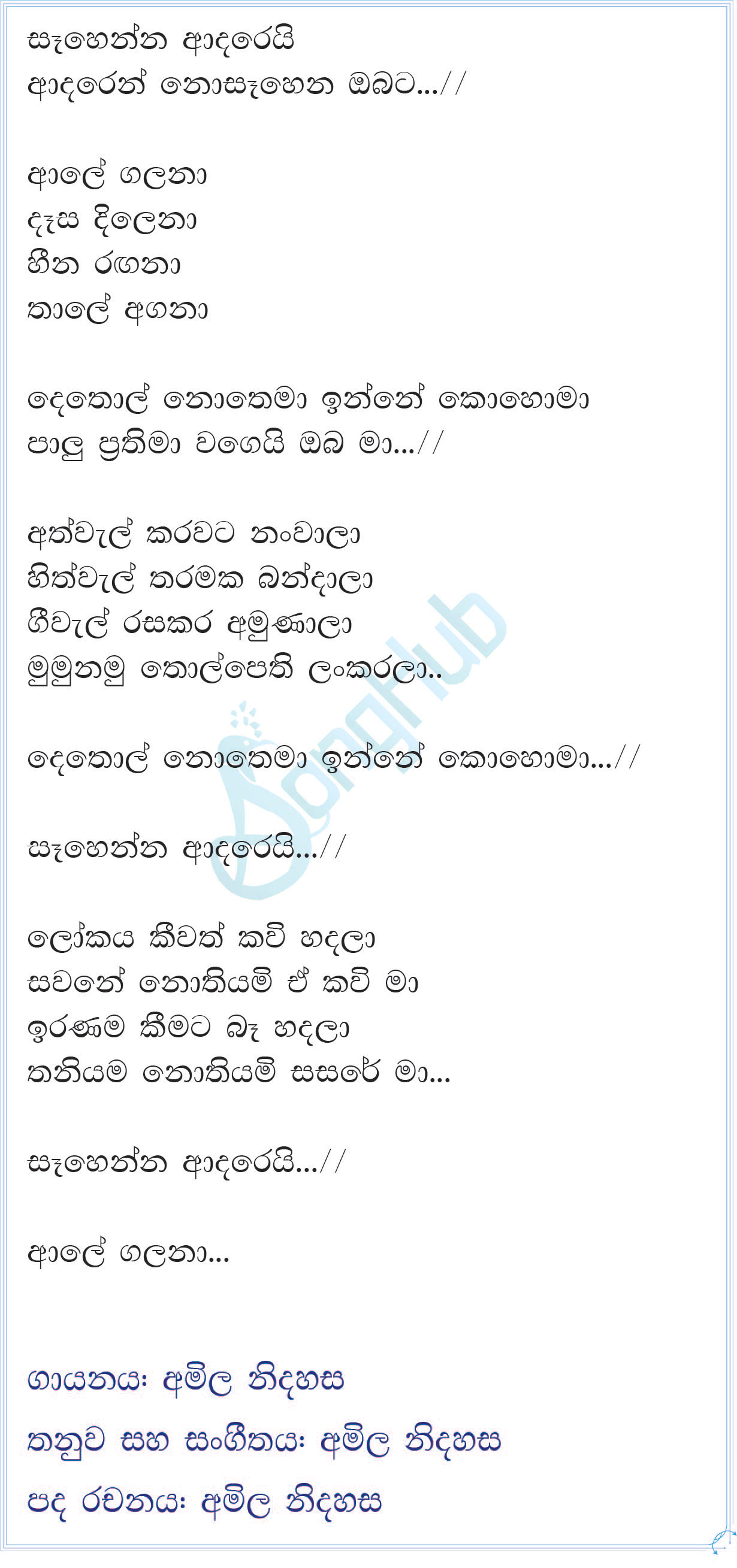 Sahenna Adarey Obata Song Sinhala Lyrics