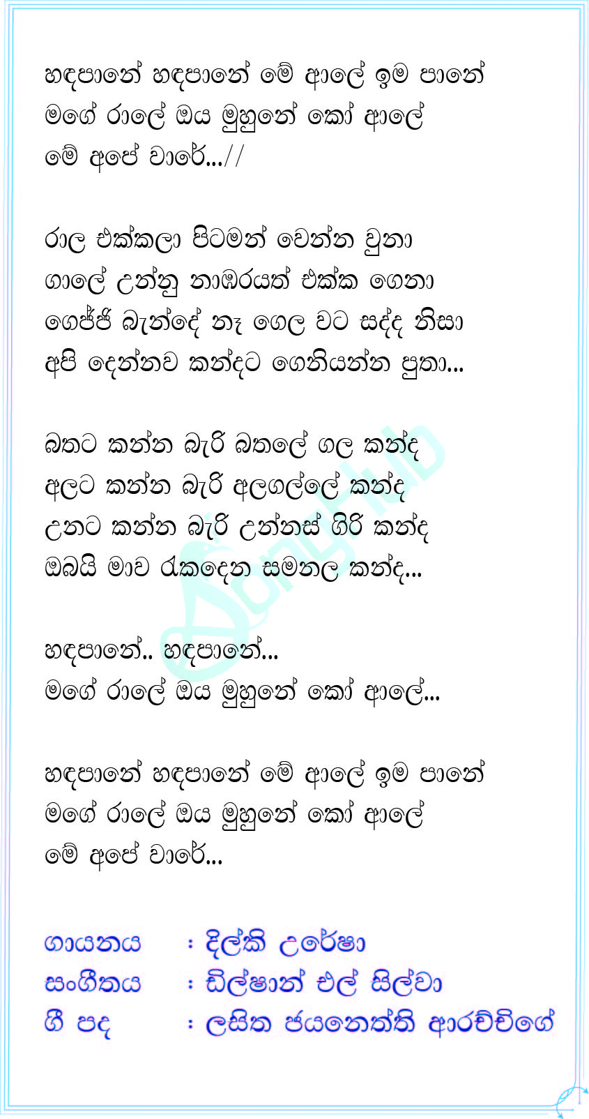 Handapane Handapane Song Sinhala Lyrics