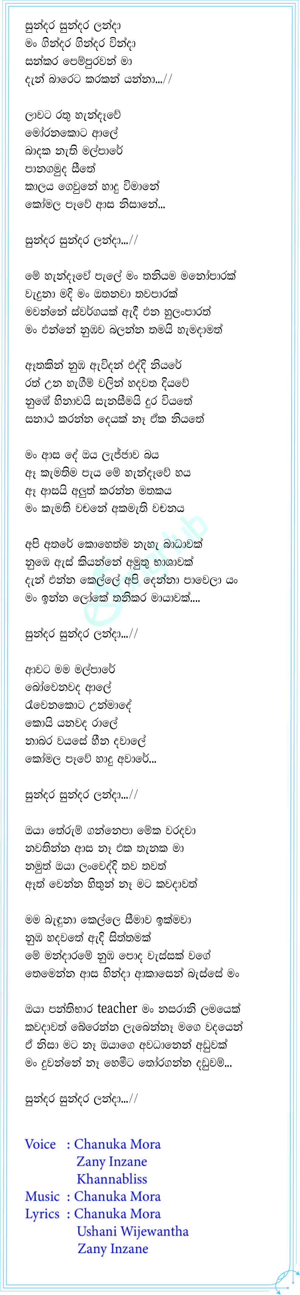 Sundara Landa Song Sinhala Lyrics