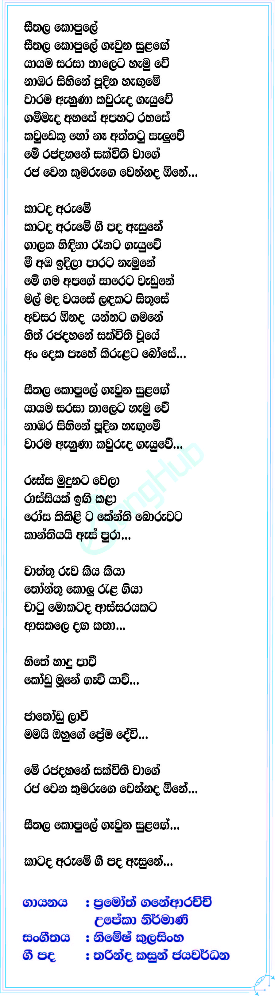 Seethala Kopule Wasanthe Song Sinhala Lyrics 89496 | Hot Sex Picture