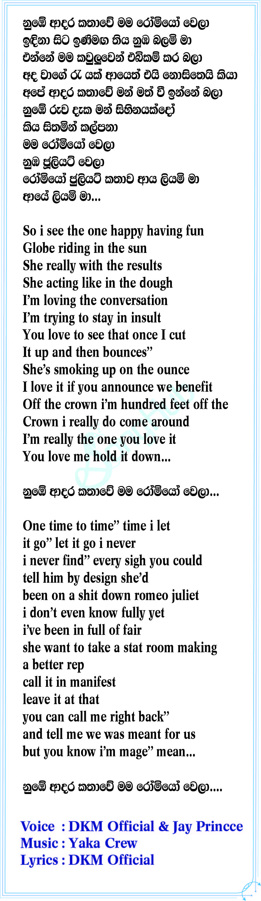Romeo Juliet Song Sinhala Lyrics
