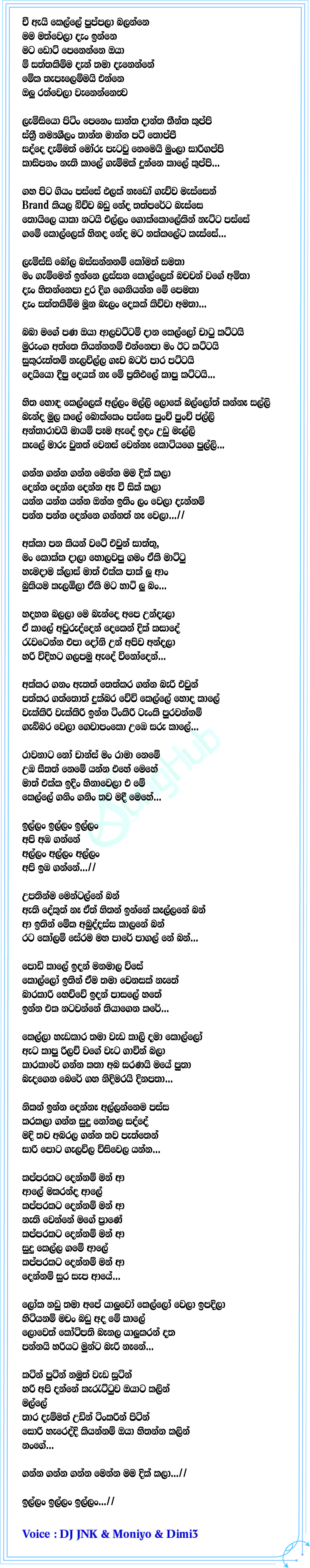 Tinkiri (Rap) Song Sinhala Lyrics