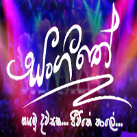 Sangeethe Teledrama Songs songs playlist