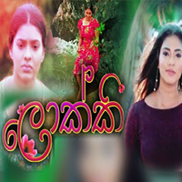 Lokki Teledrama Songs songs playlist