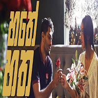 Hathey Hatha (හතේ හත) - All Songs