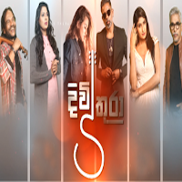 Divithura Teledrama Songs songs playlist