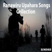 Ranawiru Upahara Songs Collection  - රණවිරු ගීත songs playlist