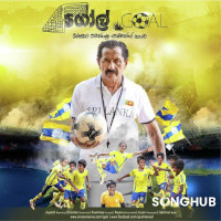 Goal Movie Songs Collection songs playlist