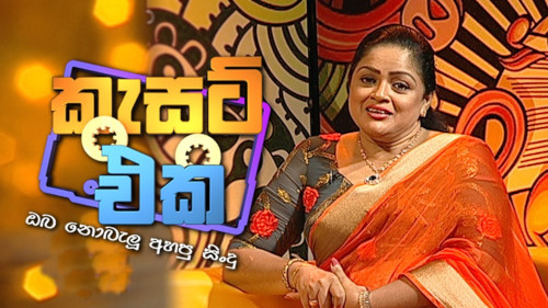 Cassette Eka with Charitha Priyadarshani Peiris - 04-10-2020