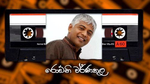 Cassette Eka with Rodney Warnakula mp3 songs