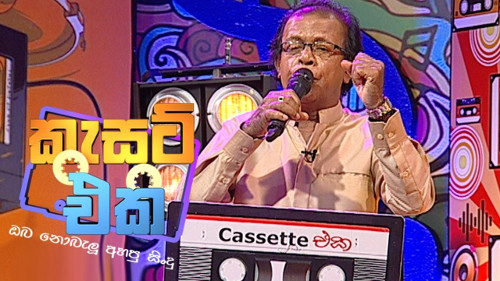 Cassette Eka with Punsiri Soyza - 29-09-2019