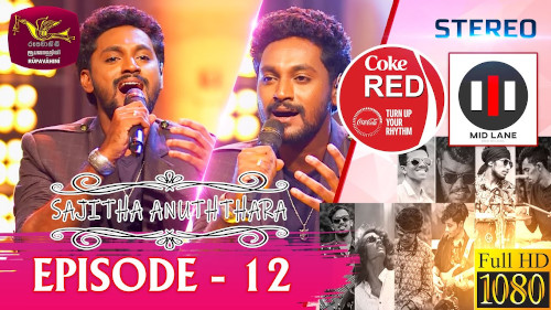 Coke Red with Sajitha Anthony & MidLane mp3 songs