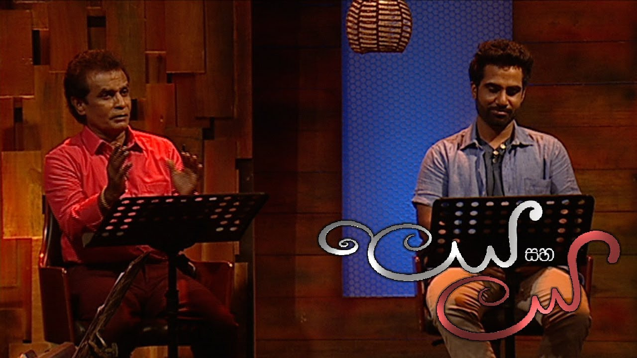 Leya Saha Laya with Bandu Samarasighe & Kanchana Samarasinghe - 05-07-2019