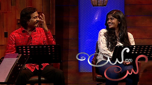 Leya Saha Laya with Kumarasiri Pathirana & Sathmani Pathirana - 06-09-2019