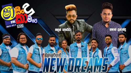 Shaa Fm Sindu Kamare with Mulleriyawa New Dreams - 03-06-2022