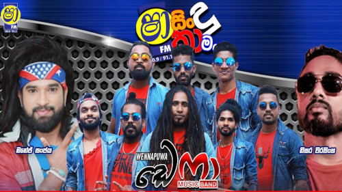 Shaa Fm Sindu Kamare with Wennappuwa Defa - 08-04-2022