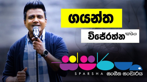 Sparsha with Gayantha Wijerathnamp3 songs