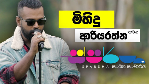 Sparsha with Mihindu Ariyaratne - 27-05-2022