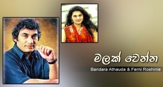 Malak Wennam mp3 song