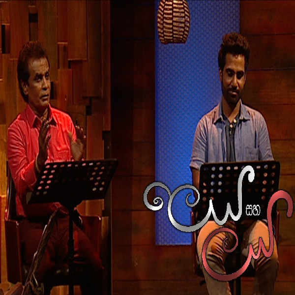 Sulage Hemin Ennako (Leya Saha Laya) Kanchana Samarasinghe & Bandu Samarasighe Mp3 Download