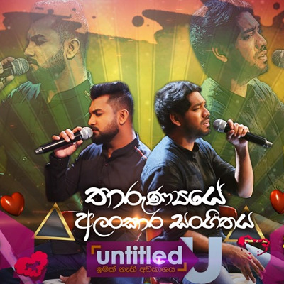 Nissara Wu Sansaraye - Maha Maaya (Untitled) mp3 song