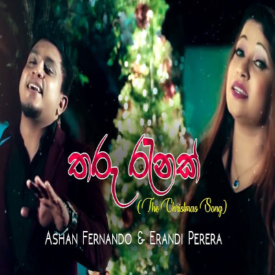 Erandi Perera Mp3 Songs | Erandi Perera Songs Mp3 Download ~ SongHub.lk