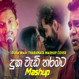 Duka wadi tharamata kadulu mp3 free download