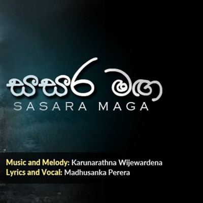 Sasara Maga Madhusanka Perera Mp3 Download