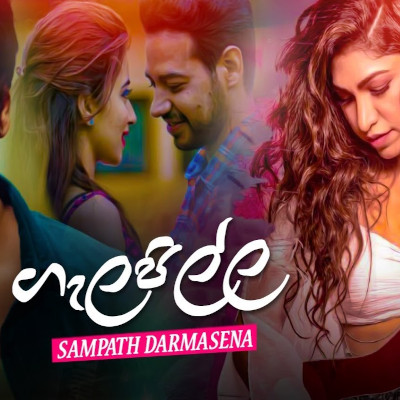 Jeewithe Mage Kathawe  Galapilla  Sampath Darmasena Mp3 Download