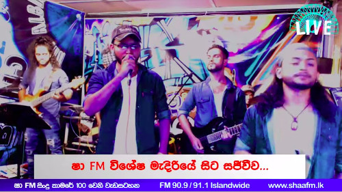 Shaa FM Sindu Kamare with Embilipitiya Delighted. Shaa FM