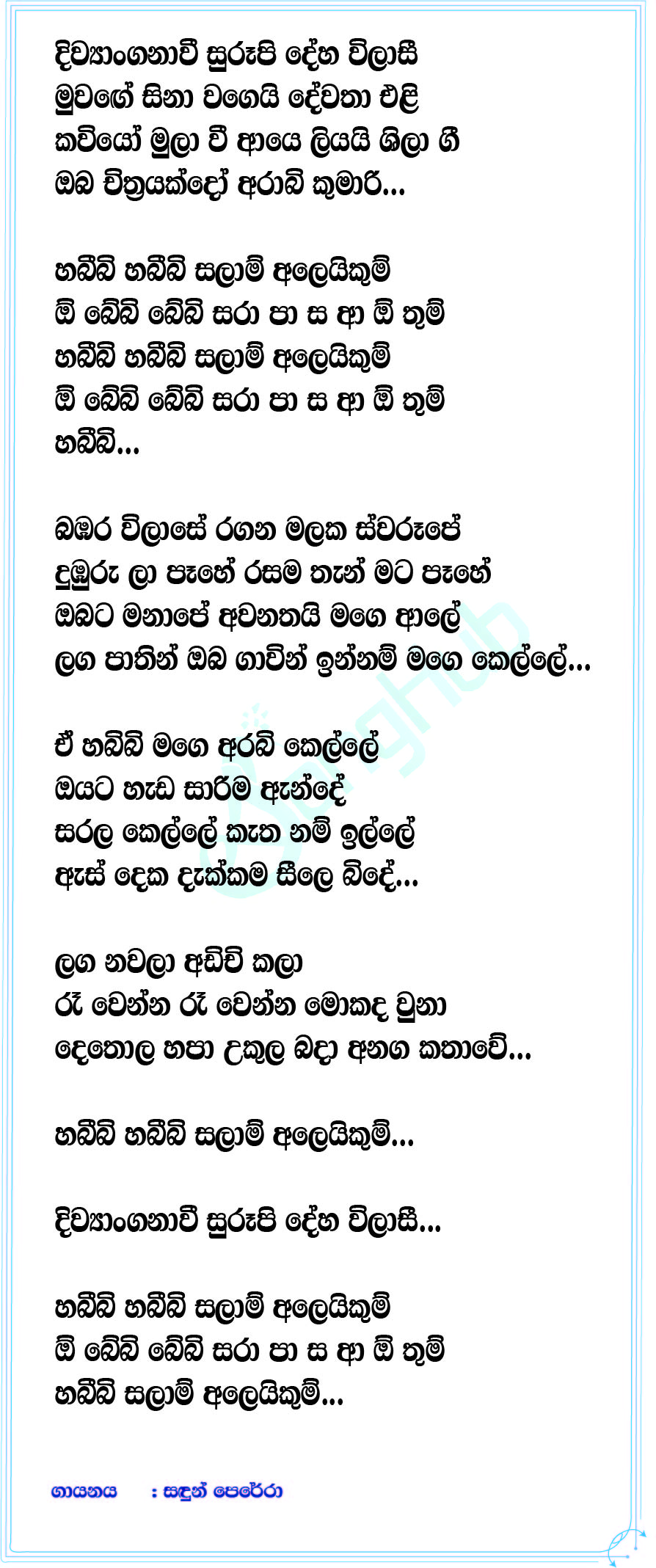 2024 Arabi Kumari Rowdy Baby Remix Song Sinhala Lyrics