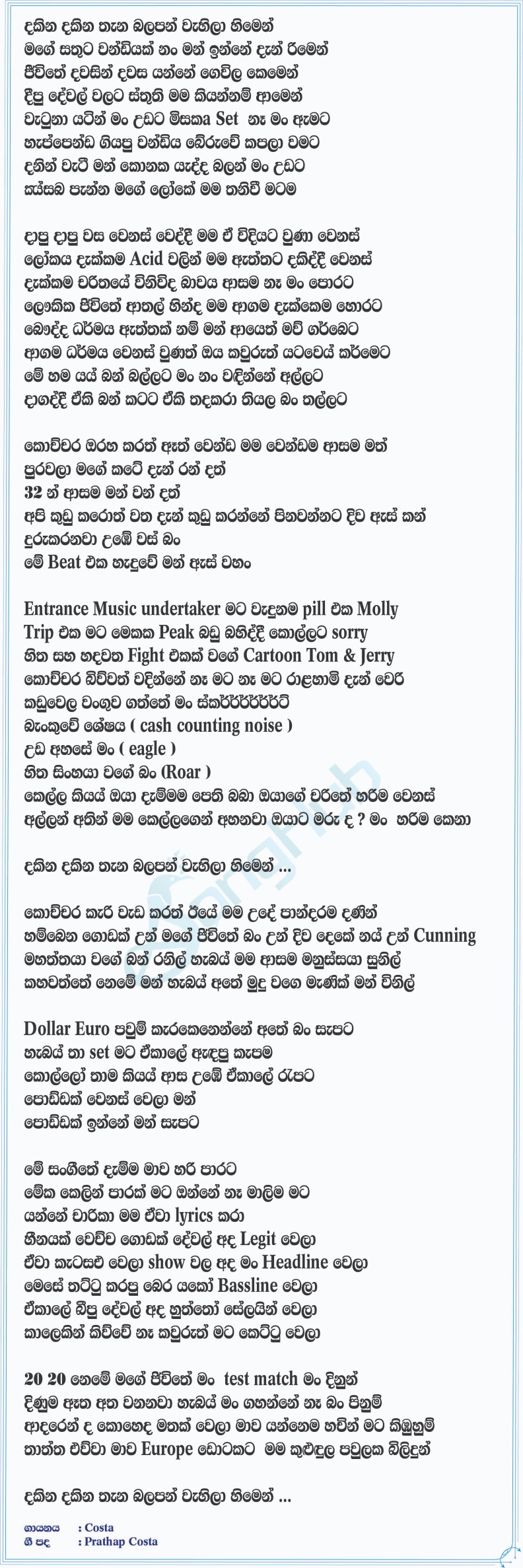 Chain Song Sinhala Lyrics