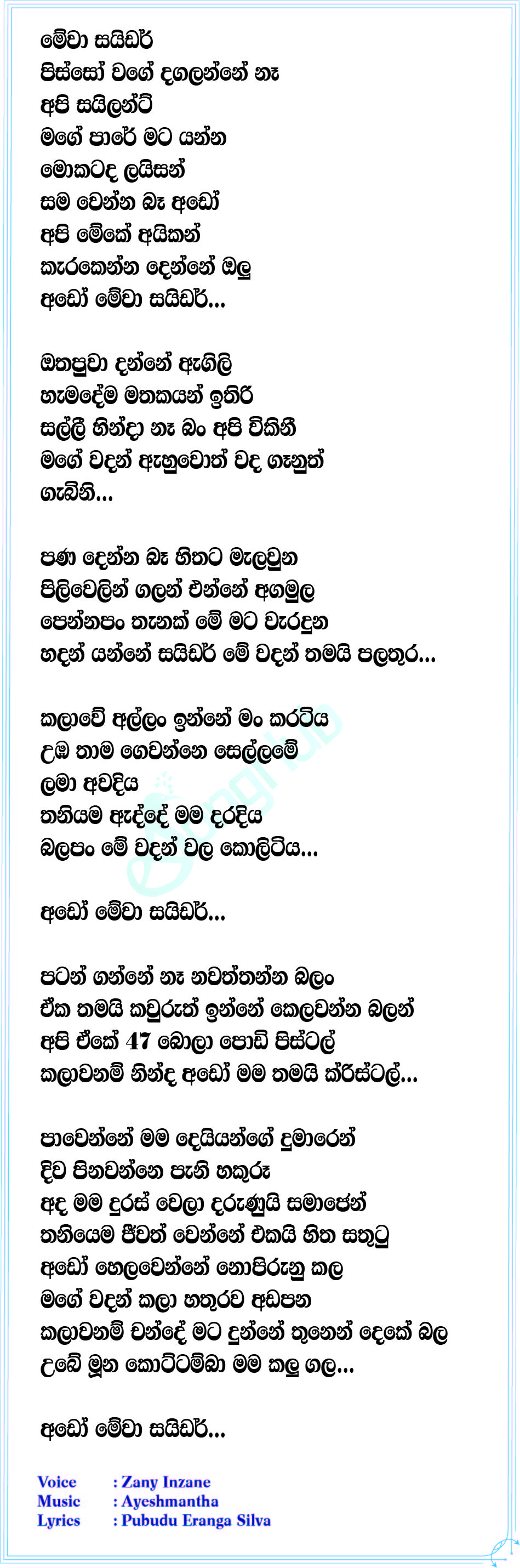 Cider Song Sinhala Lyrics