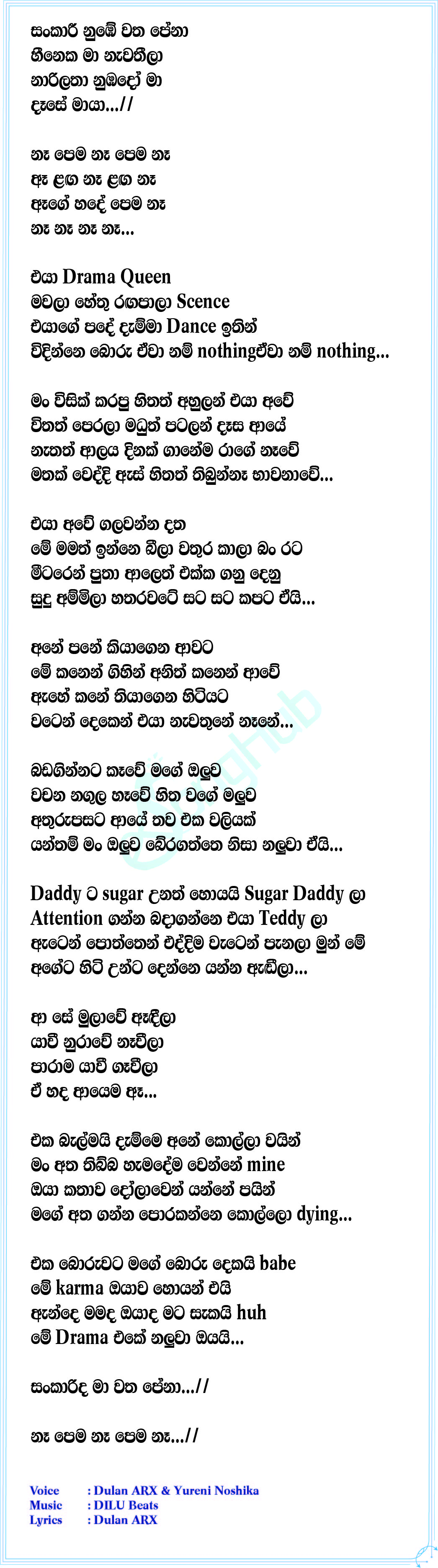 drama-queen-song-sinhala-lyrics