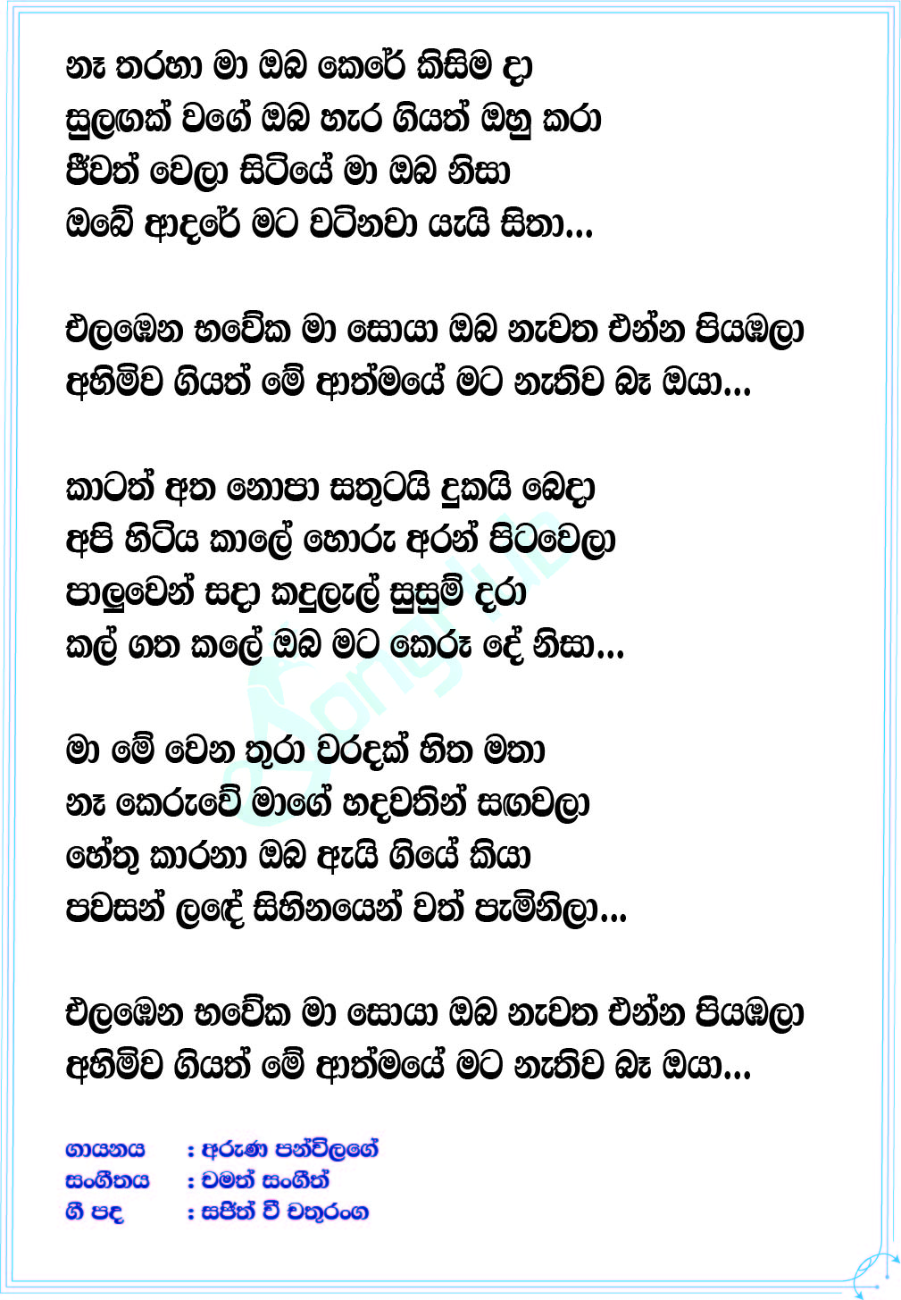 Elabena Bhaweka Slowed And Reverb Song Sinhala Lyrics