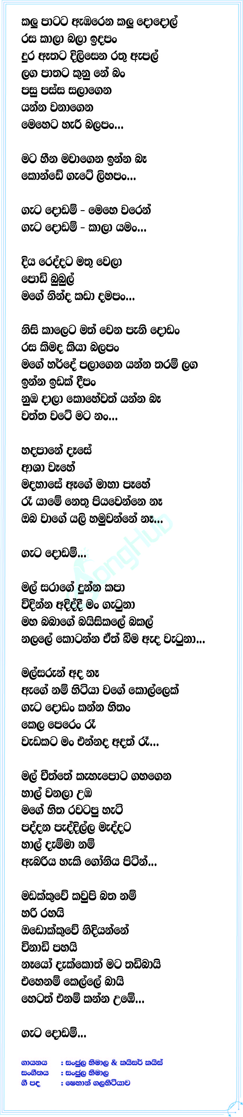 gata-dodam-song-sinhala-lyrics